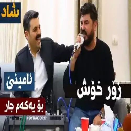 ئامینی
